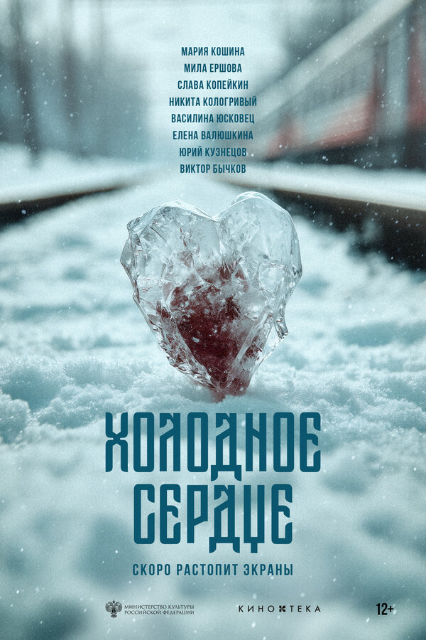 Постер сериала